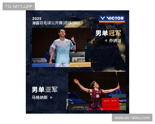 印尼羽毛球队澳大利亚公开赛锁定2金3银，男单爆冷乔纳坦一轮游